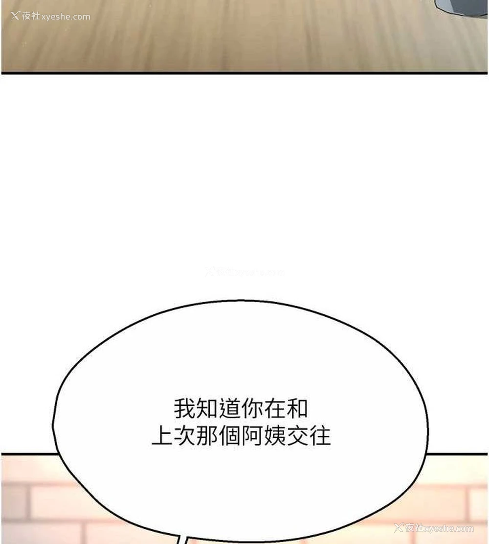59P - 痒乐多阿姨