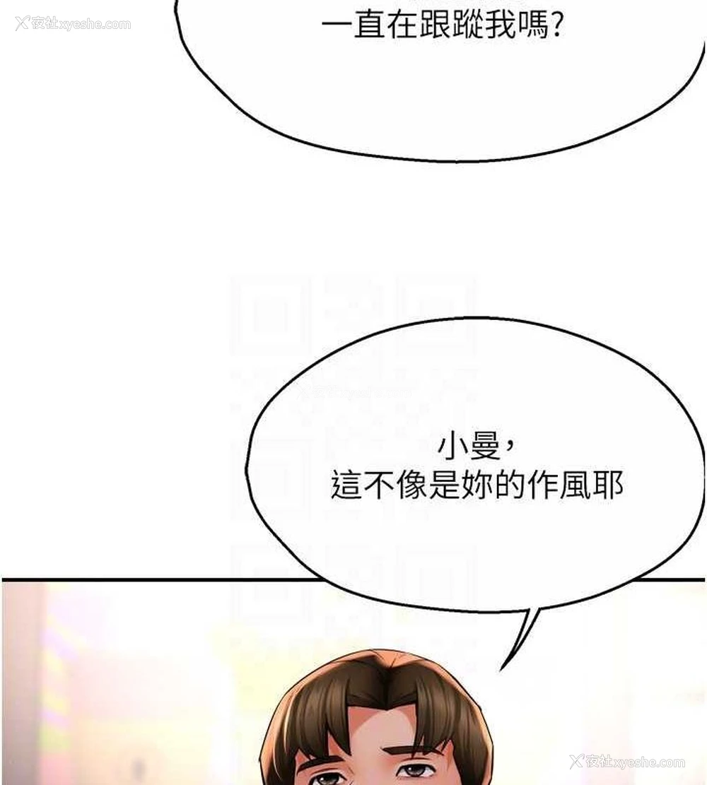 65P - 痒乐多阿姨