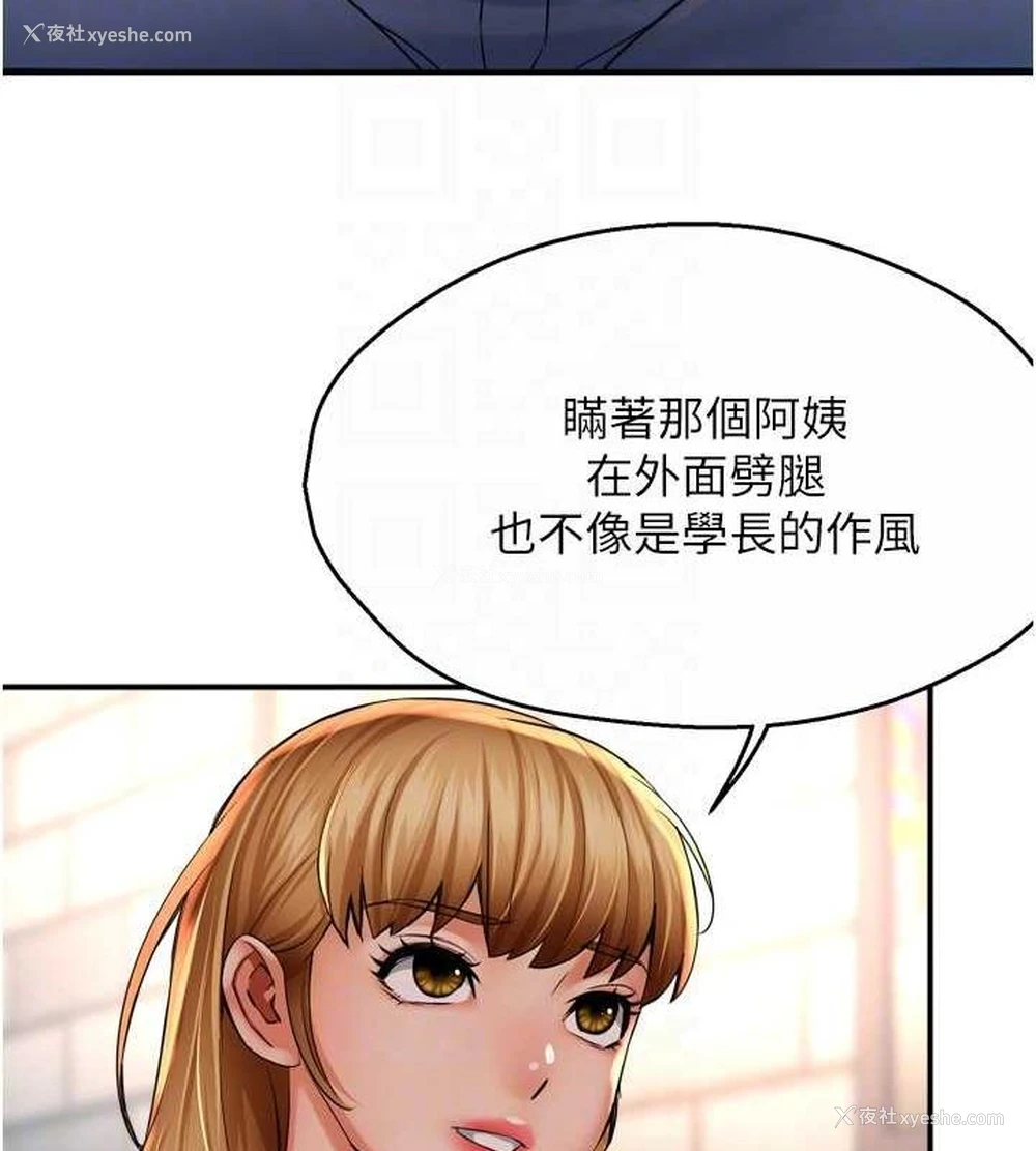 67P - 痒乐多阿姨