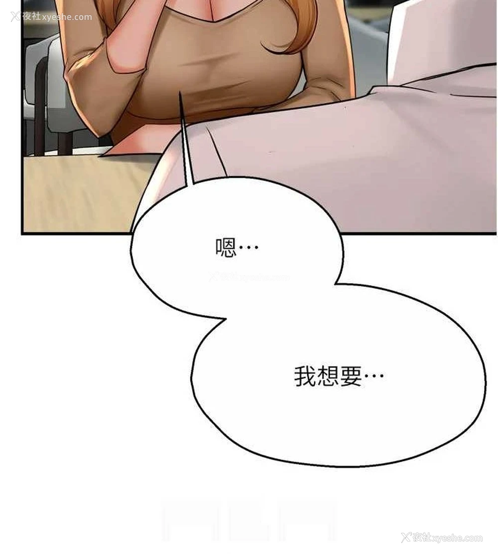 72P - 痒乐多阿姨
