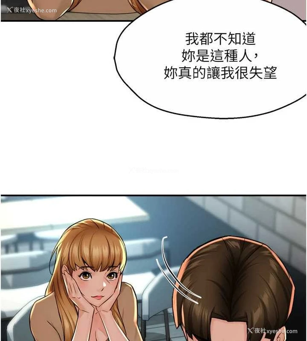 82P - 痒乐多阿姨