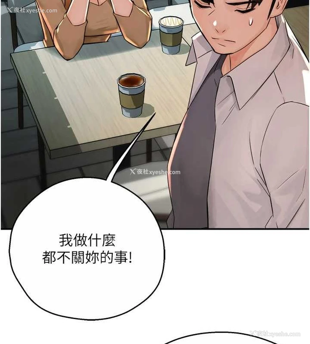 83P - 痒乐多阿姨