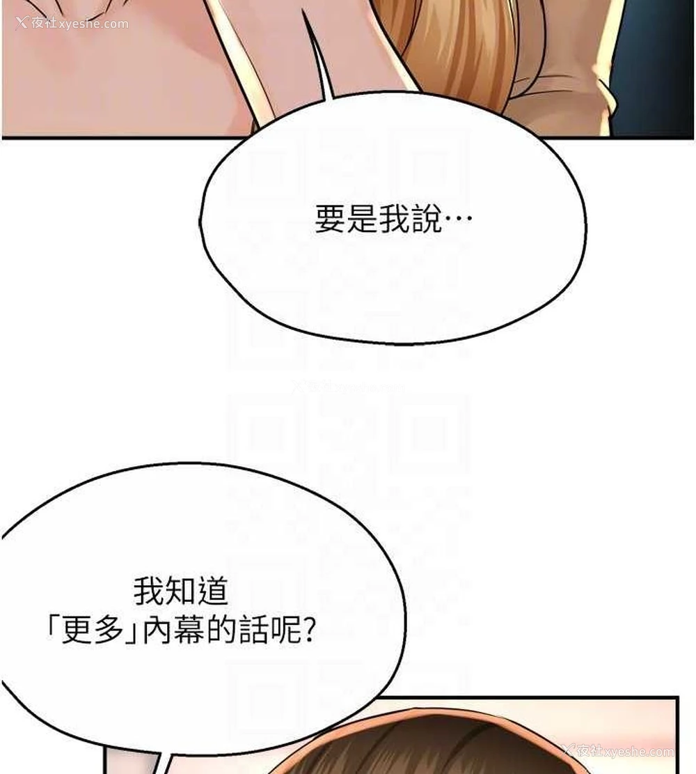 85P - 痒乐多阿姨