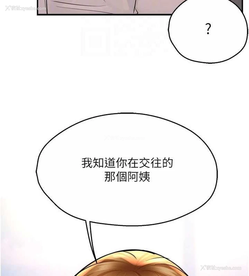 87P - 痒乐多阿姨