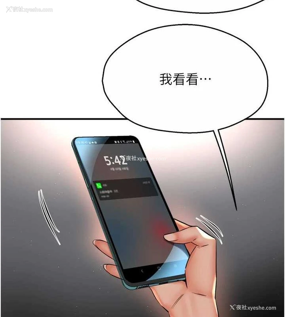 121P - 痒乐多阿姨