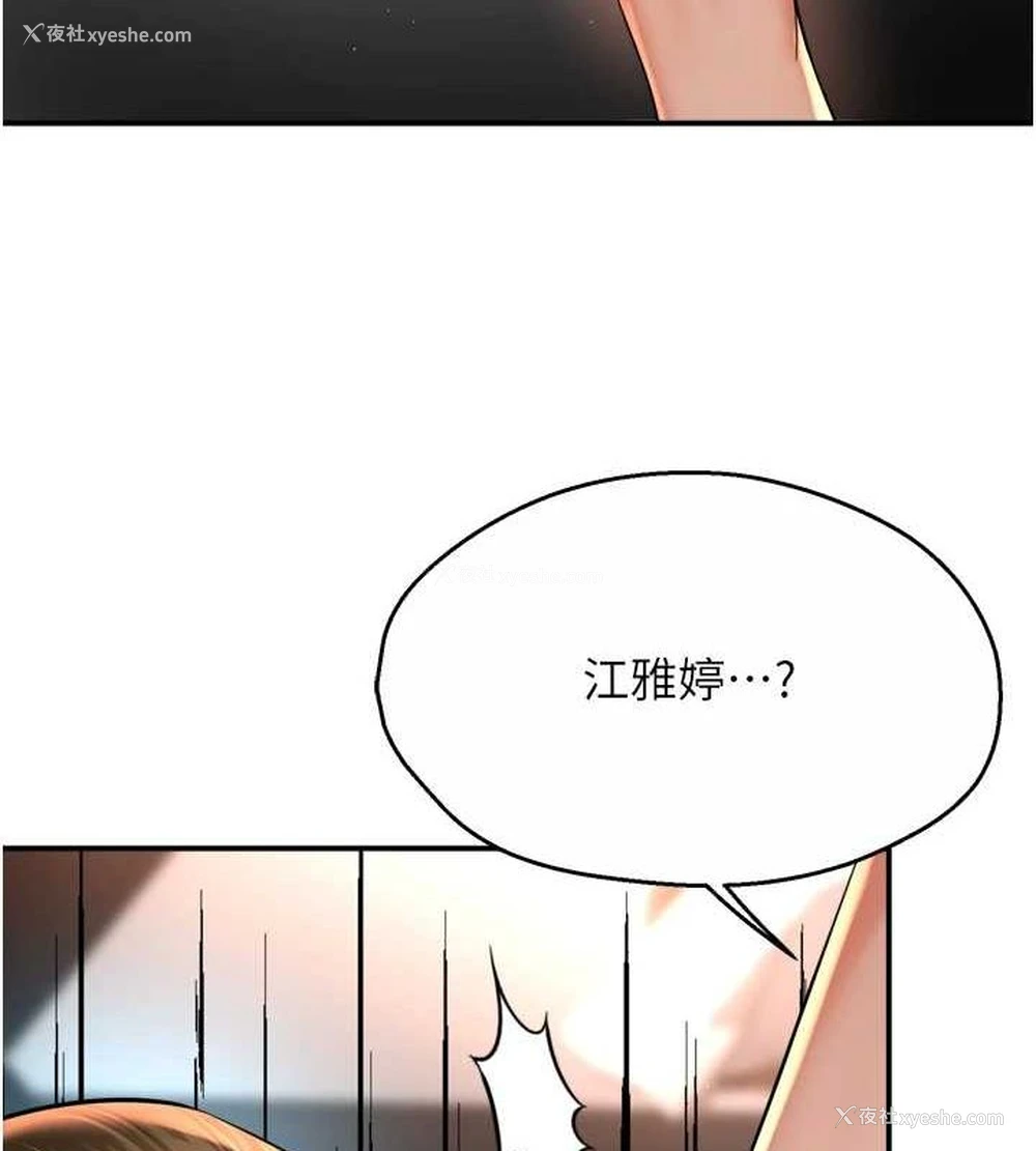 122P - 痒乐多阿姨