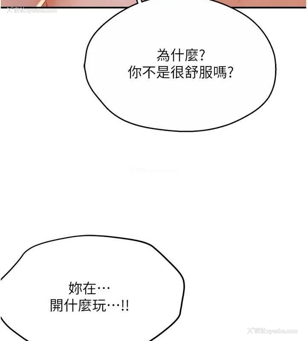 28P - 痒乐多阿姨