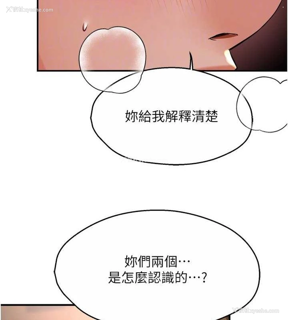 35P - 痒乐多阿姨