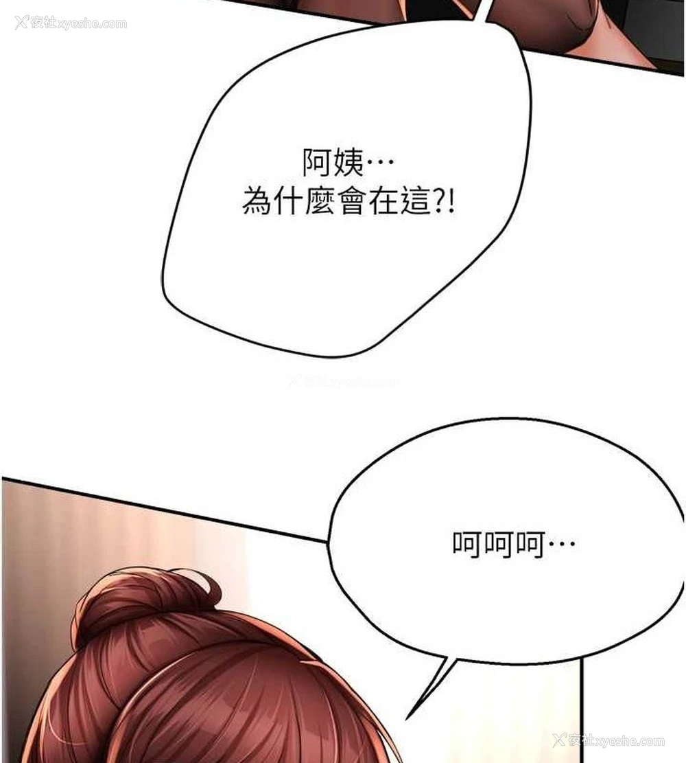 4P - 痒乐多阿姨