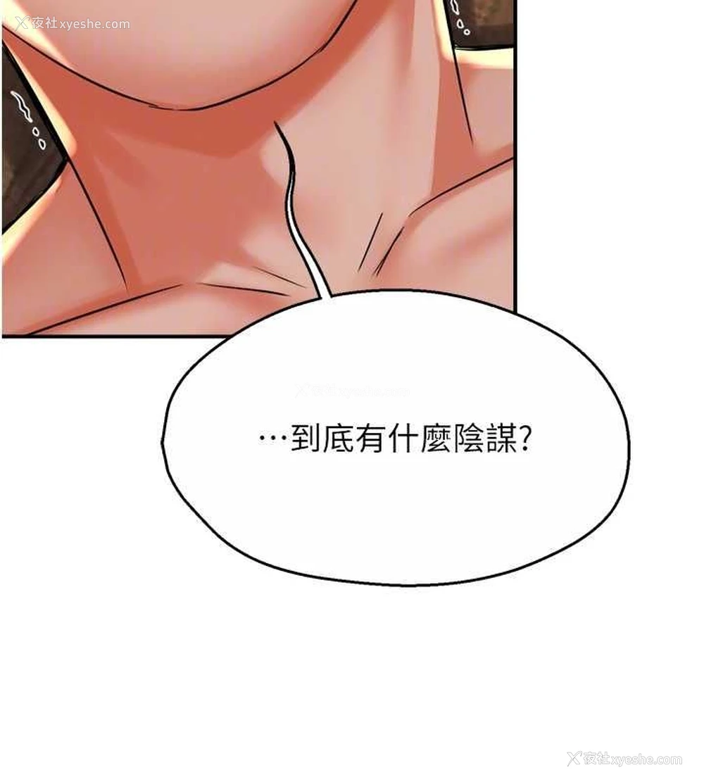 73P - 痒乐多阿姨