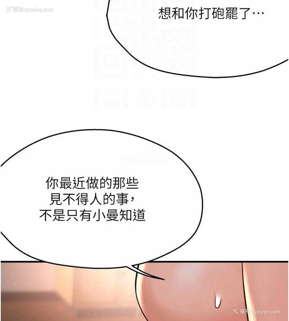 79P - 痒乐多阿姨