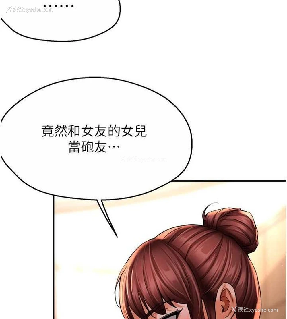81P - 痒乐多阿姨