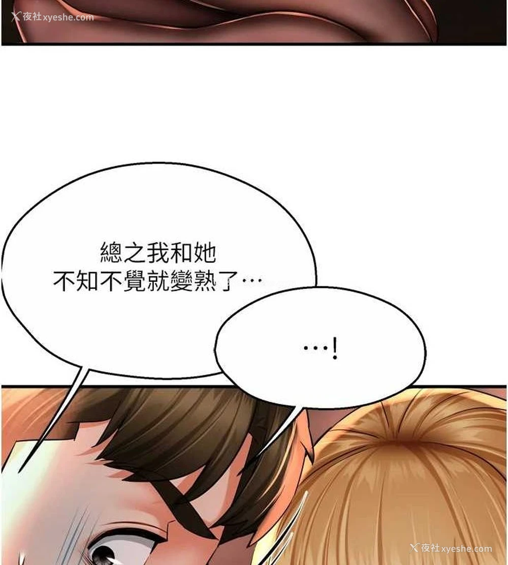 8P - 痒乐多阿姨