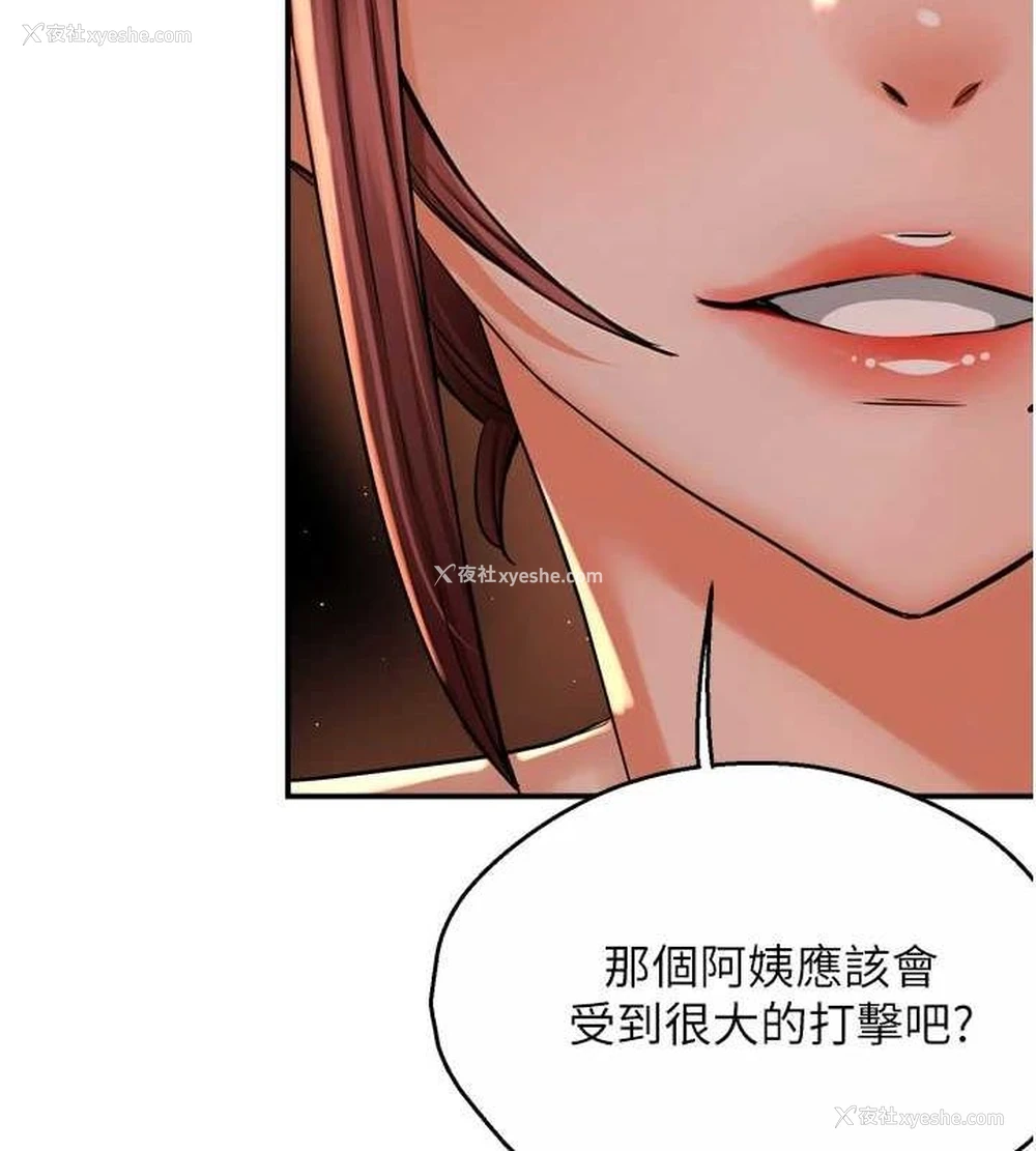 93P - 痒乐多阿姨