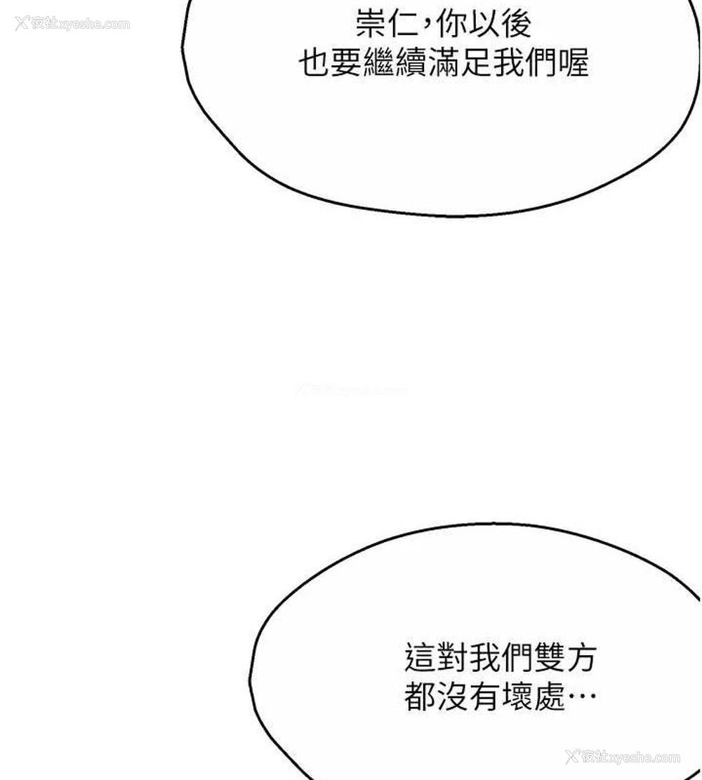 102P - 痒乐多阿姨