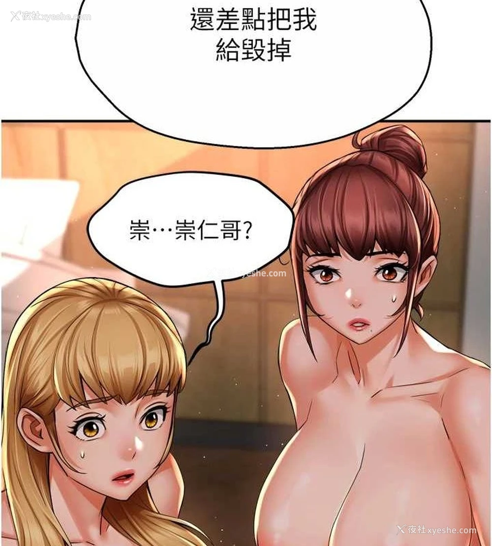 111P - 痒乐多阿姨