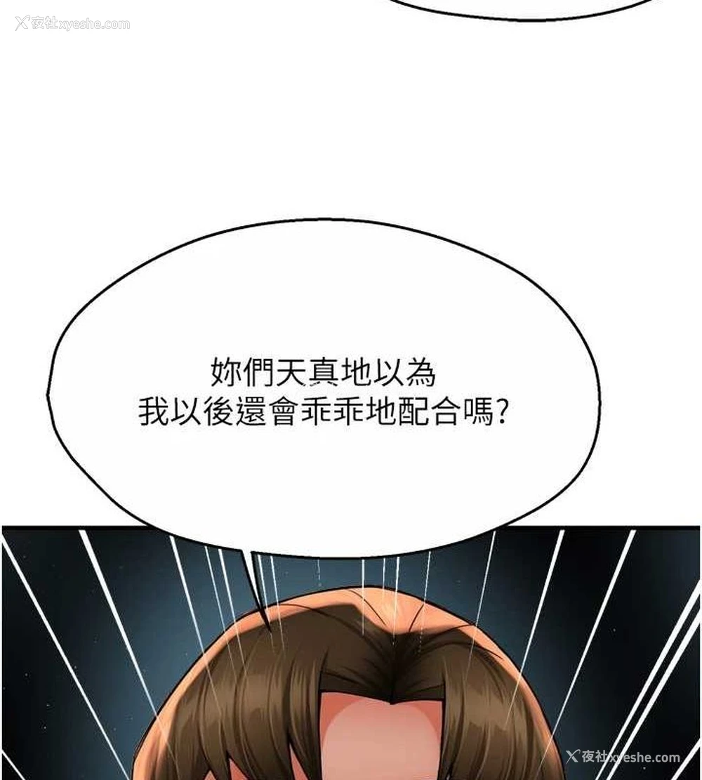 113P - 痒乐多阿姨