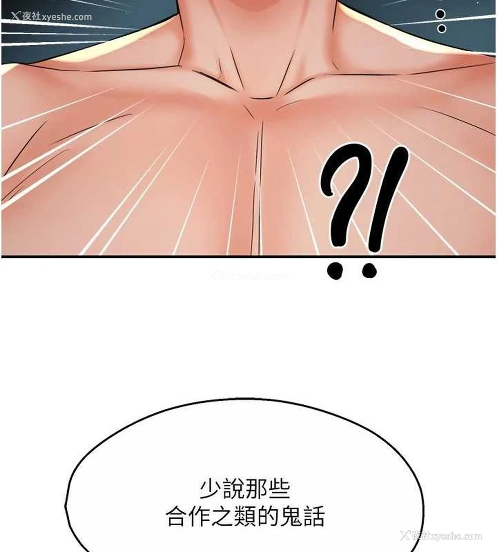 115P - 痒乐多阿姨