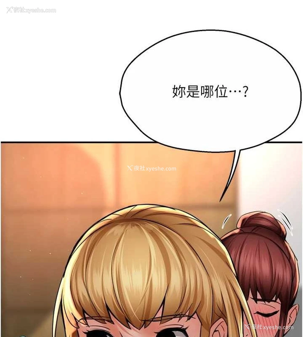 11P - 痒乐多阿姨