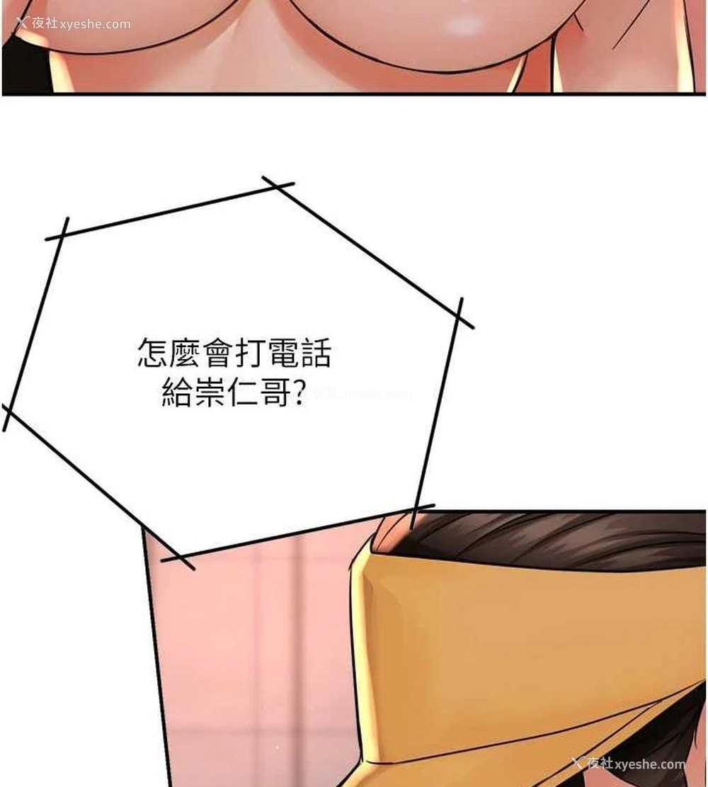 13P - 痒乐多阿姨