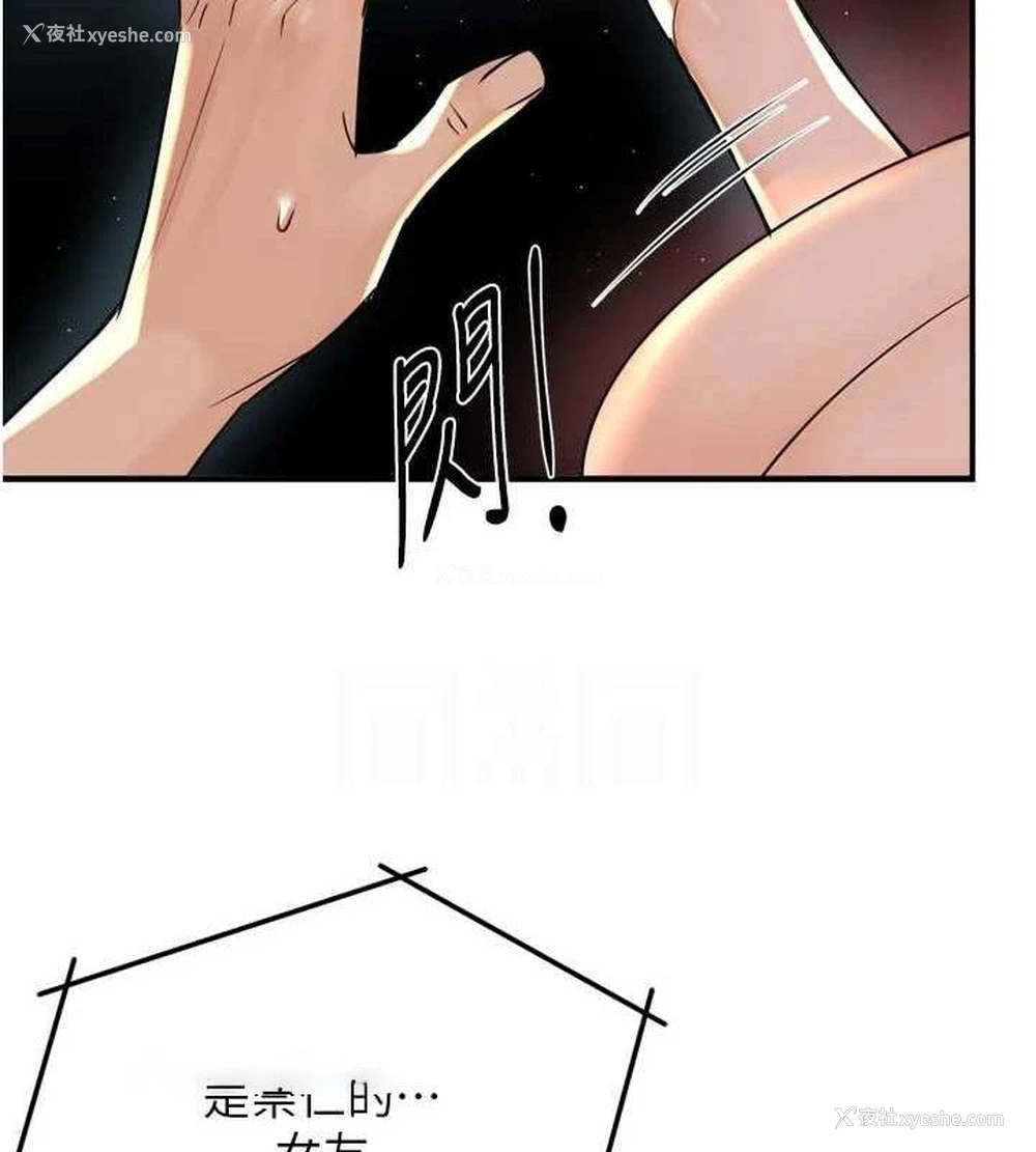 16P - 痒乐多阿姨