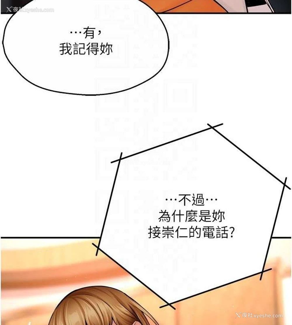 28P - 痒乐多阿姨