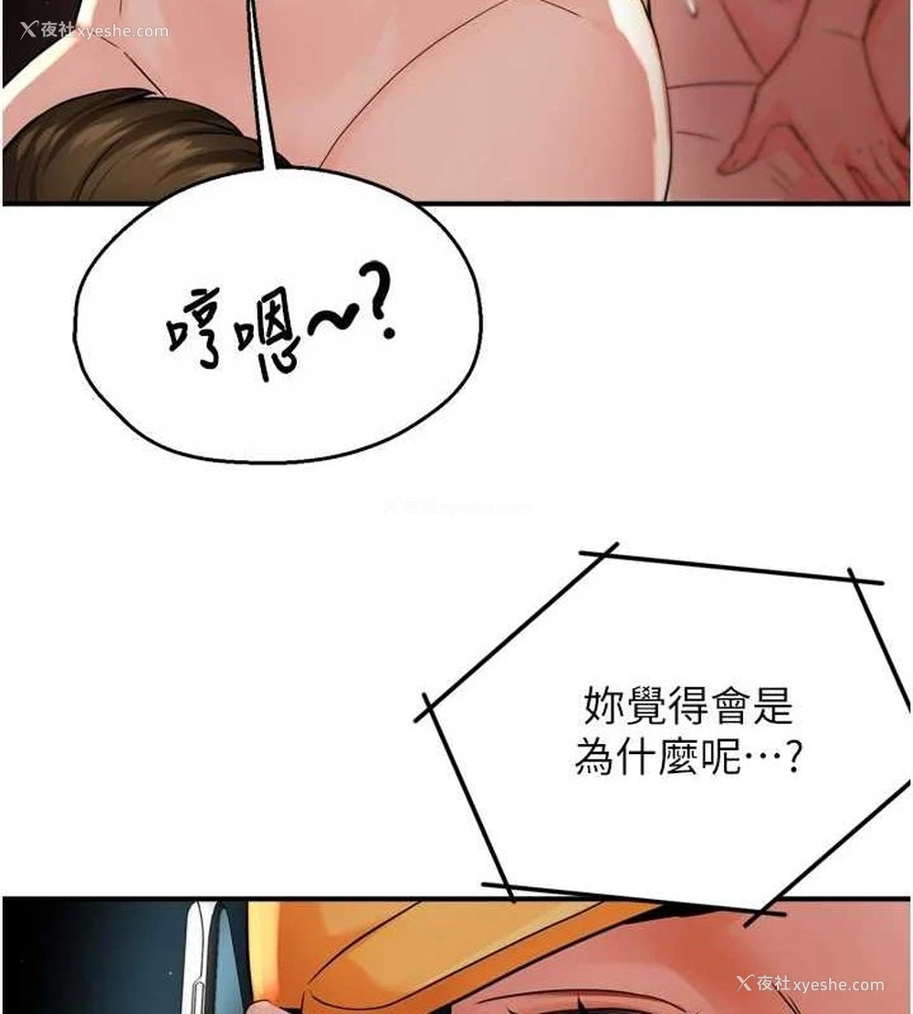 30P - 痒乐多阿姨