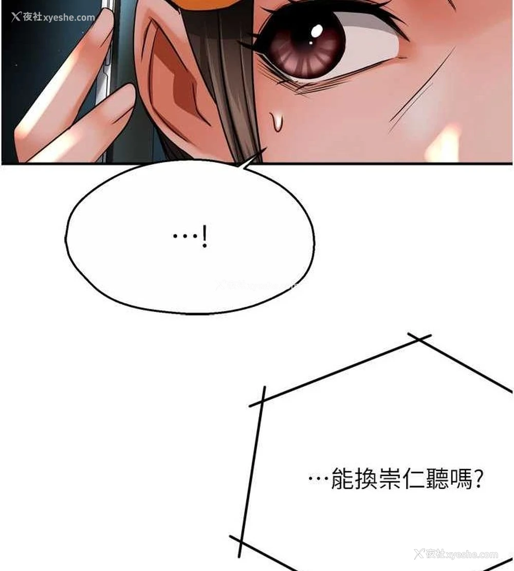 31P - 痒乐多阿姨