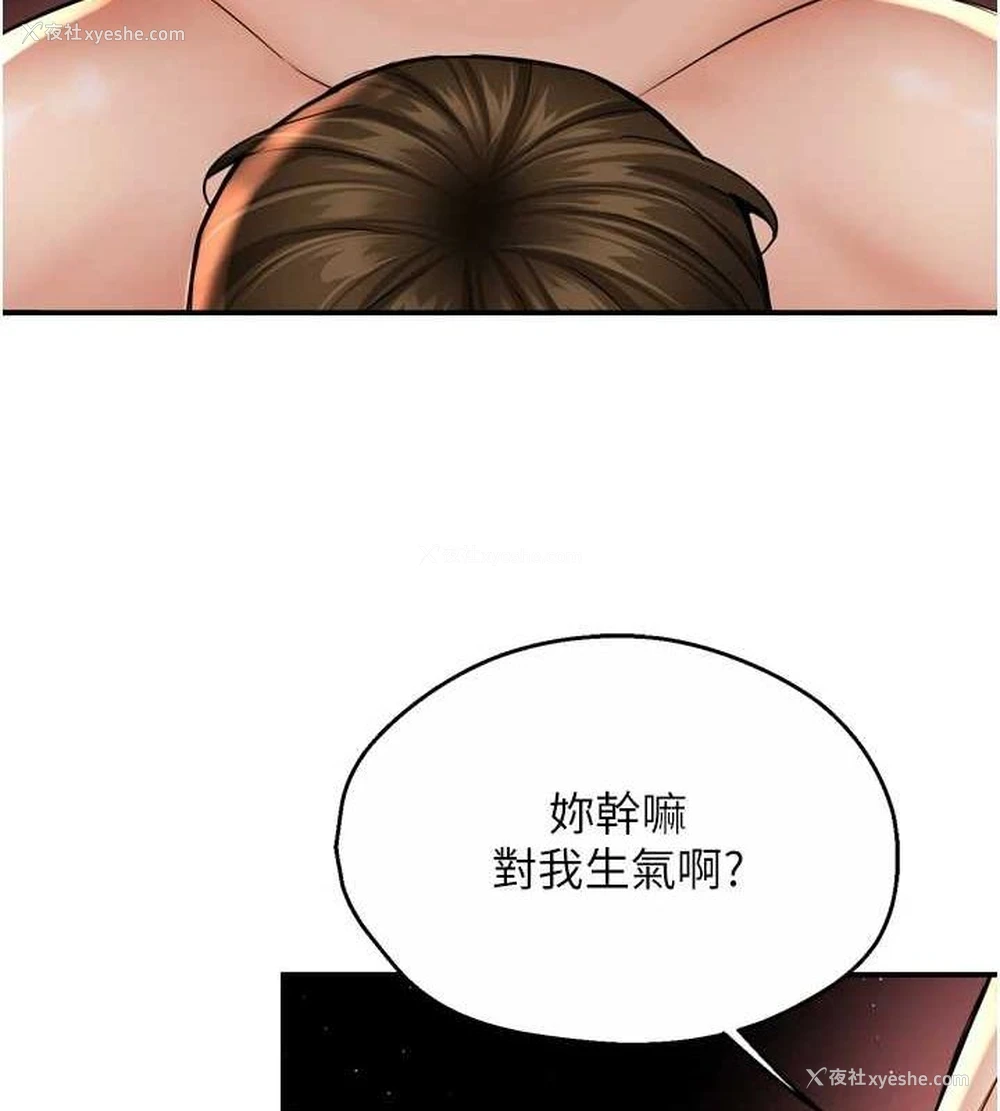 42P - 痒乐多阿姨