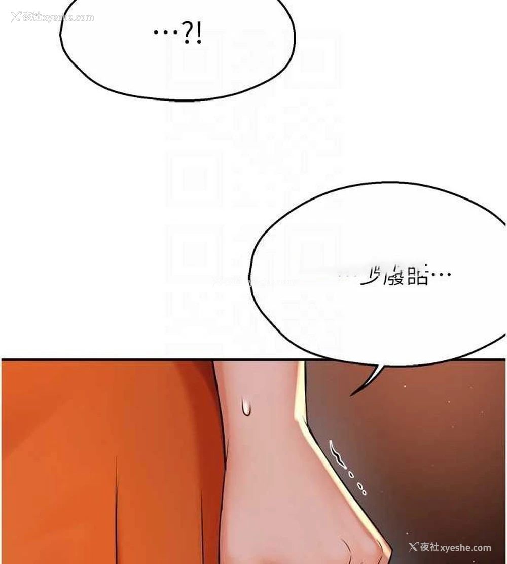48P - 痒乐多阿姨