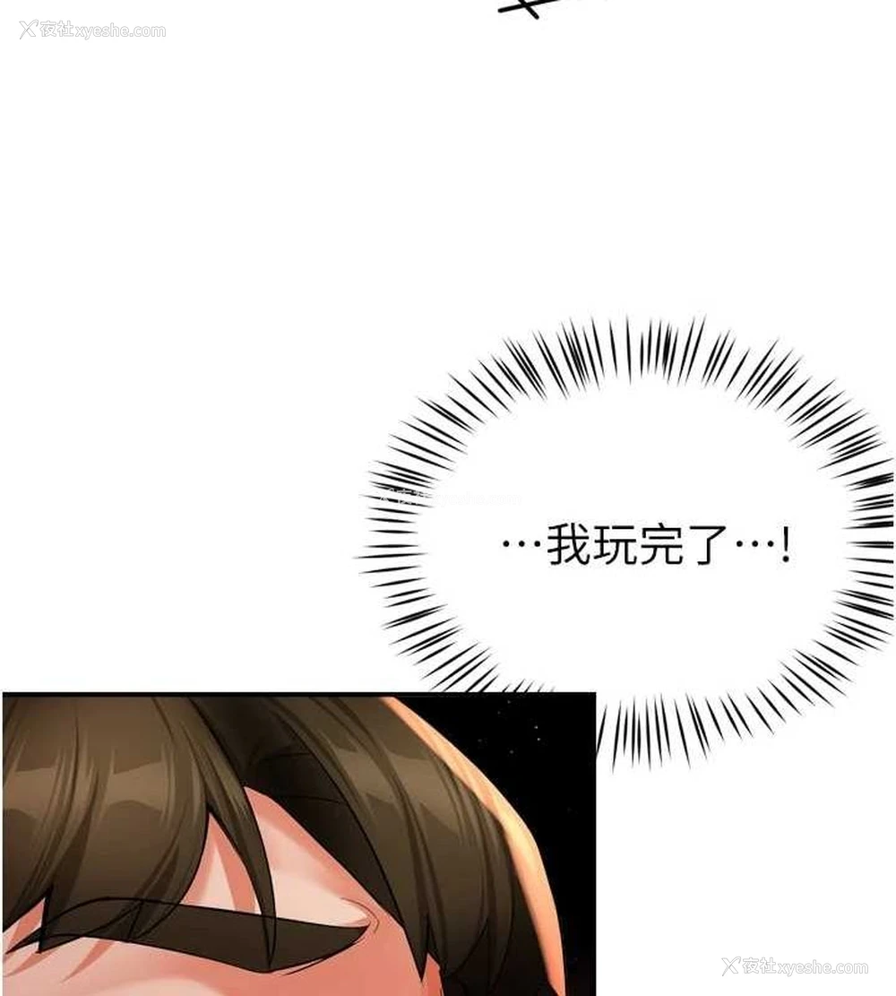 54P - 痒乐多阿姨