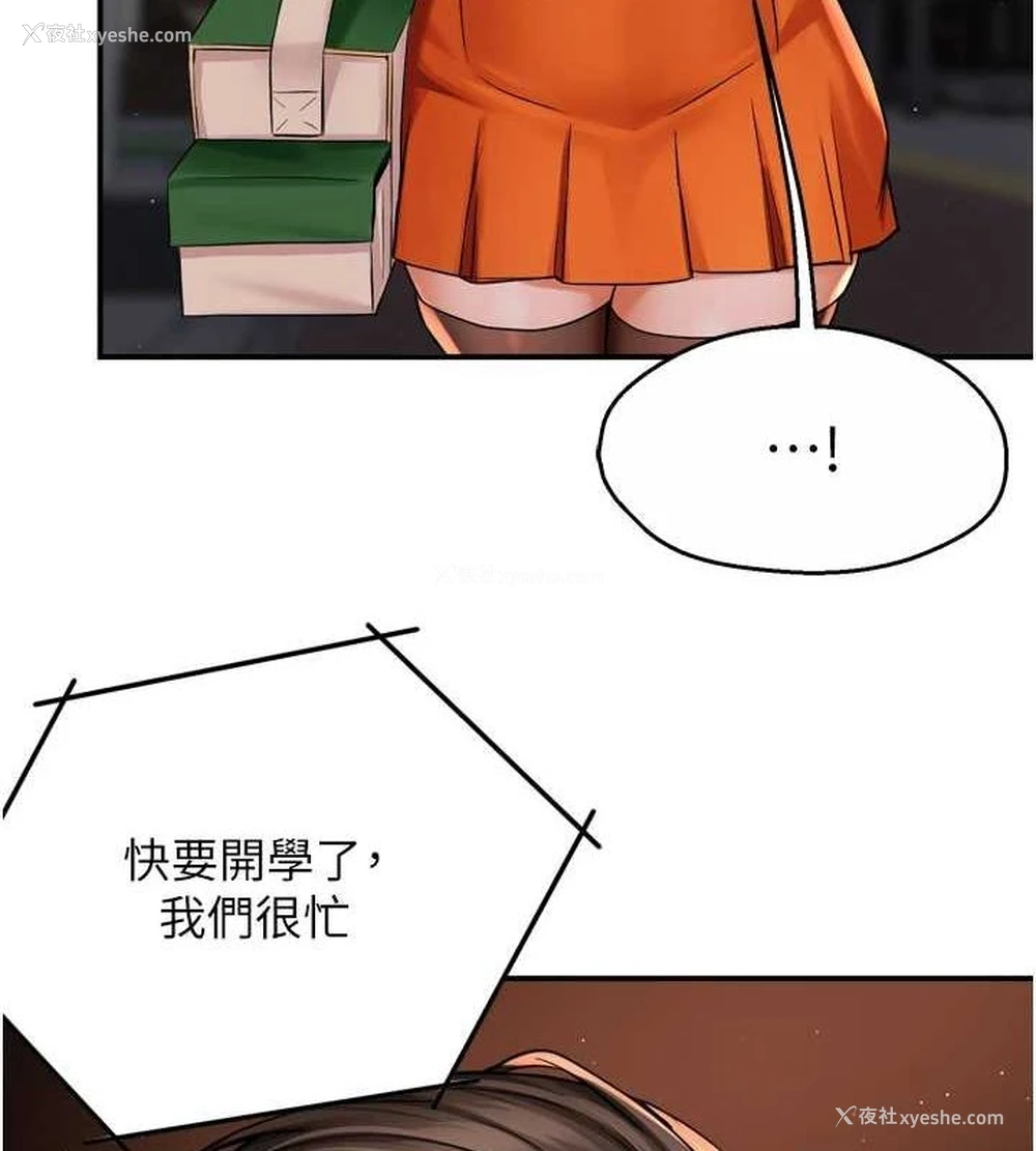 66P - 痒乐多阿姨