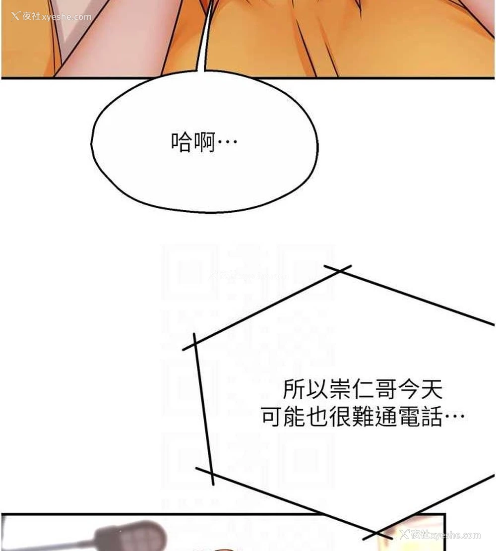 68P - 痒乐多阿姨