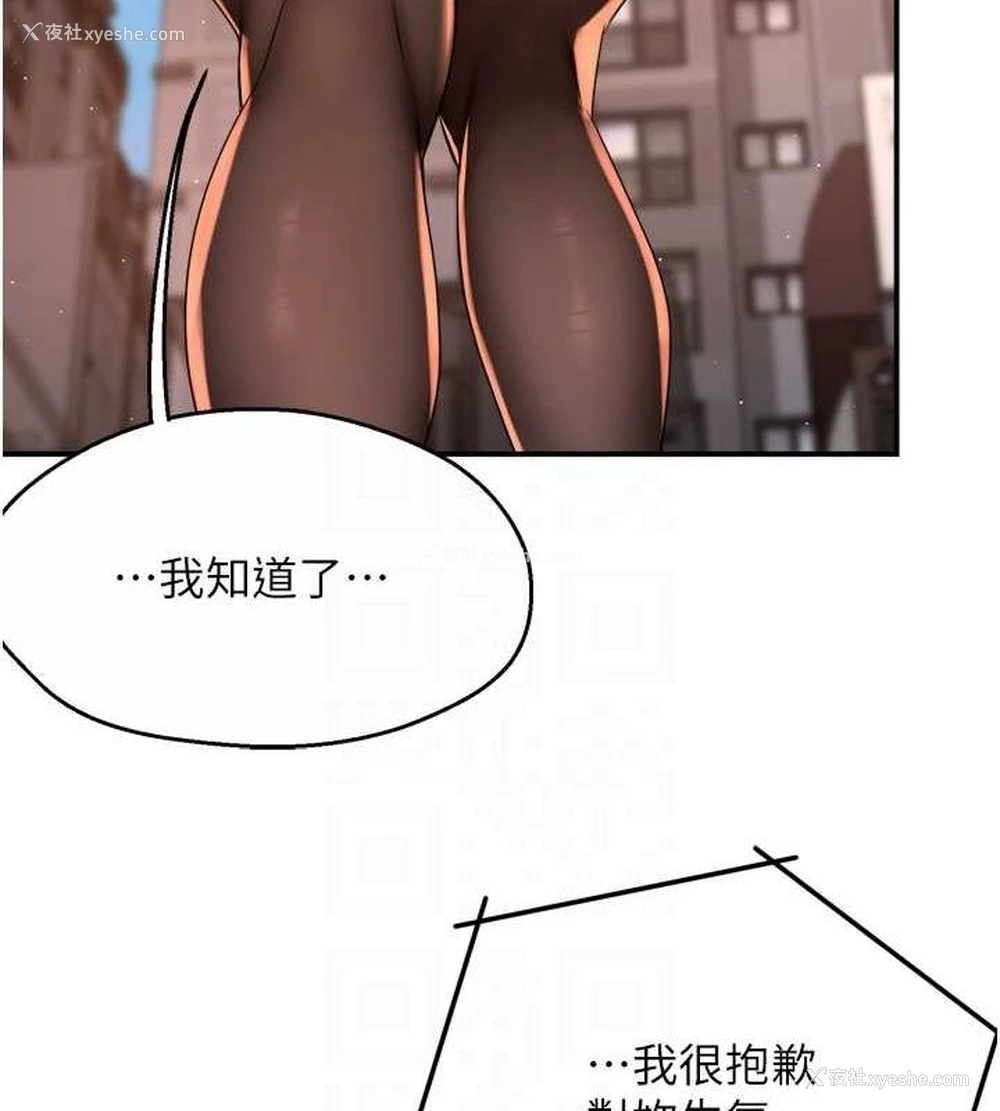 70P - 痒乐多阿姨
