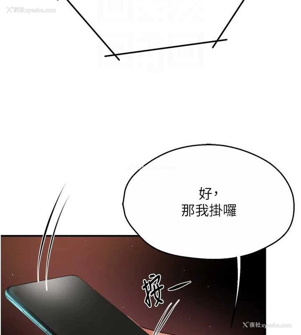 81P - 痒乐多阿姨