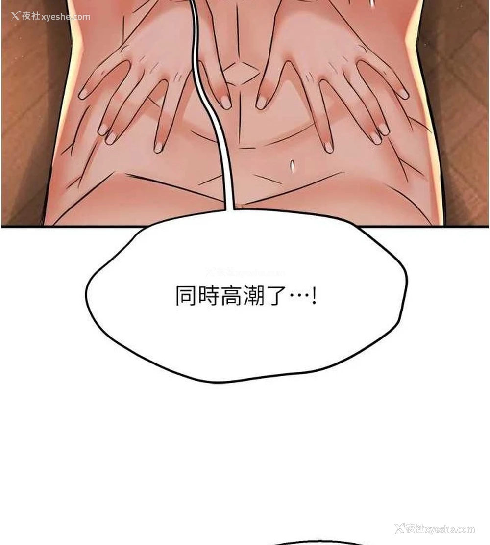 90P - 痒乐多阿姨