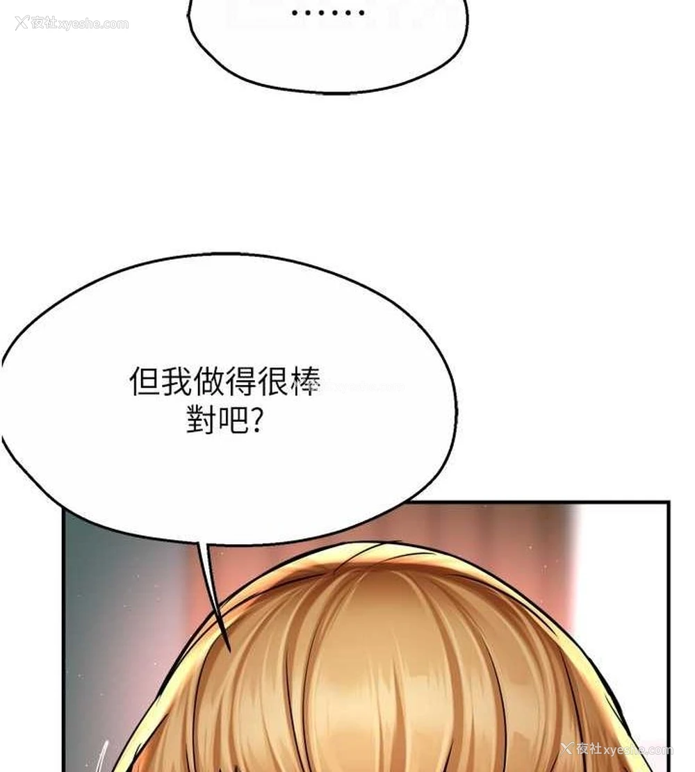 95P - 痒乐多阿姨
