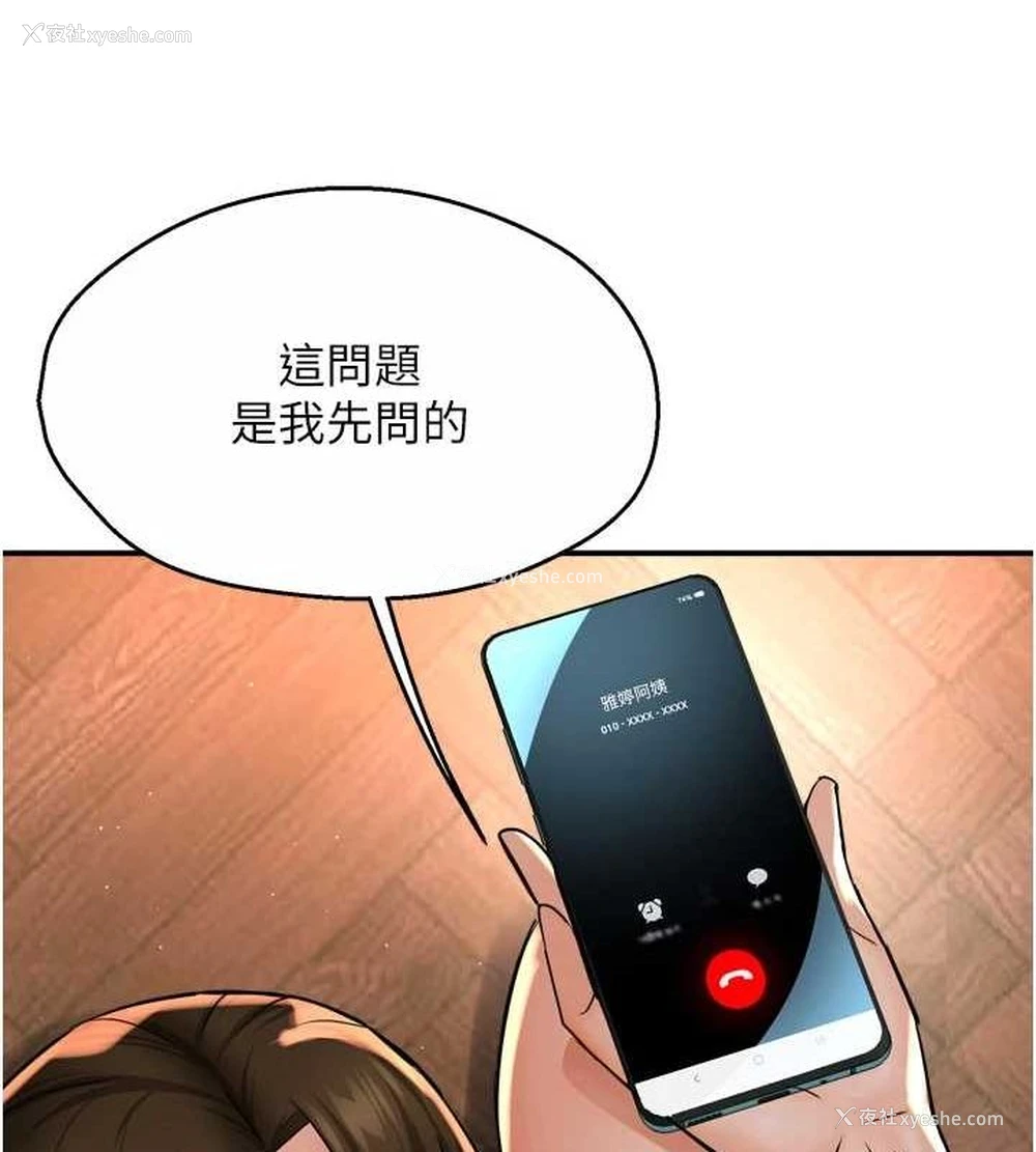 9P - 痒乐多阿姨