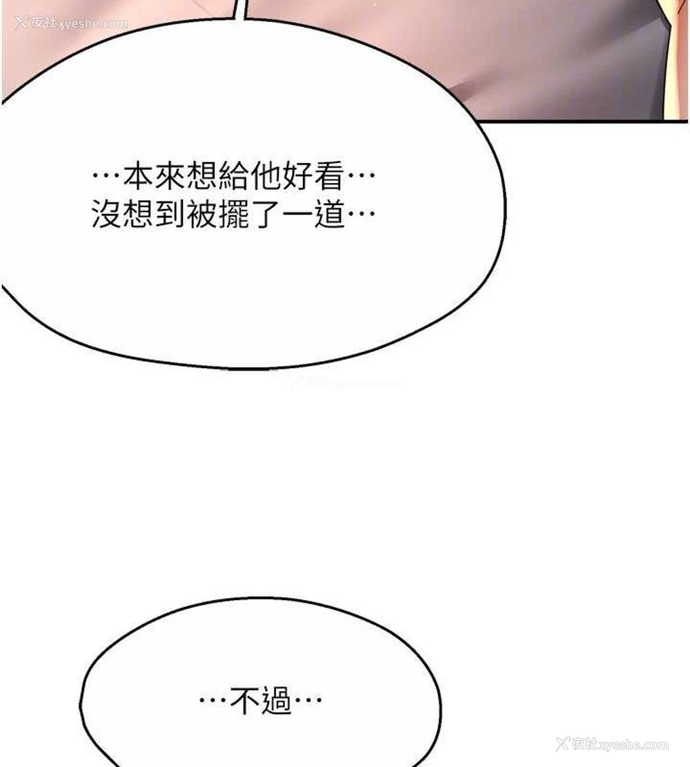107P - 痒乐多阿姨