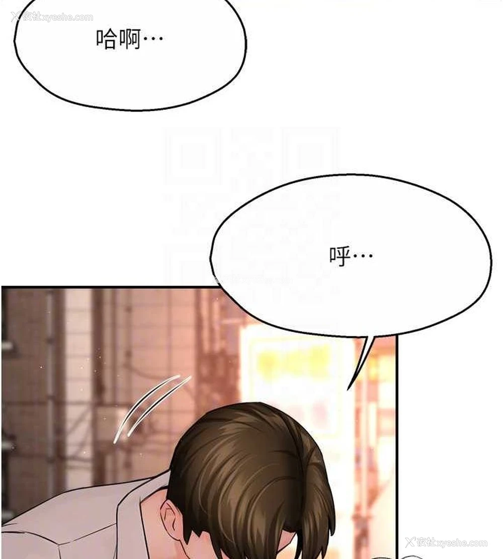 110P - 痒乐多阿姨