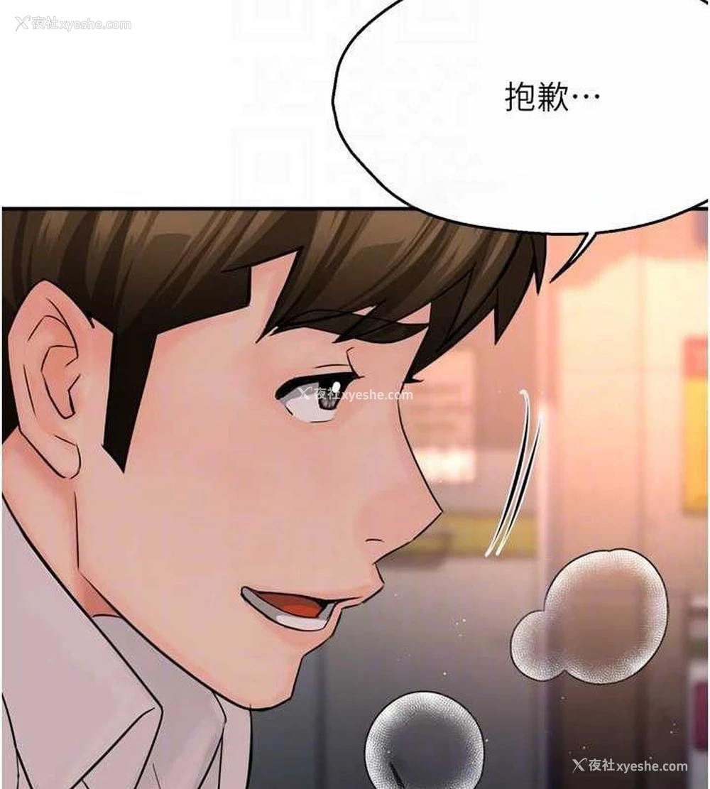 112P - 痒乐多阿姨