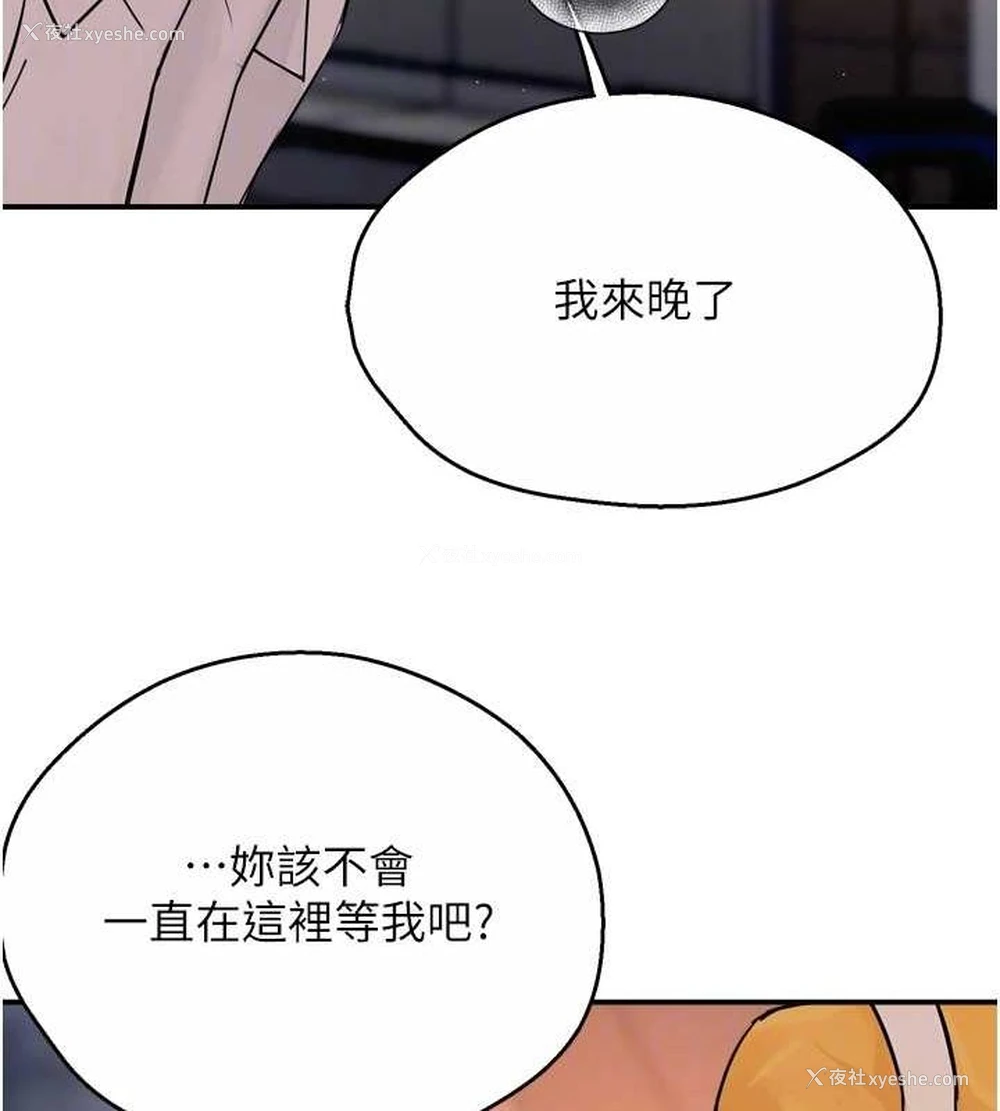 113P - 痒乐多阿姨
