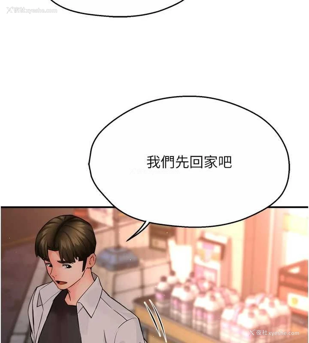 119P - 痒乐多阿姨