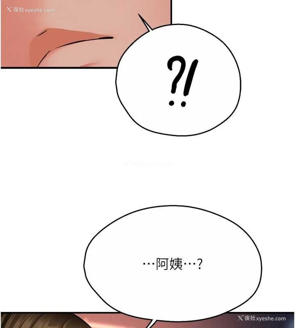 123P - 痒乐多阿姨