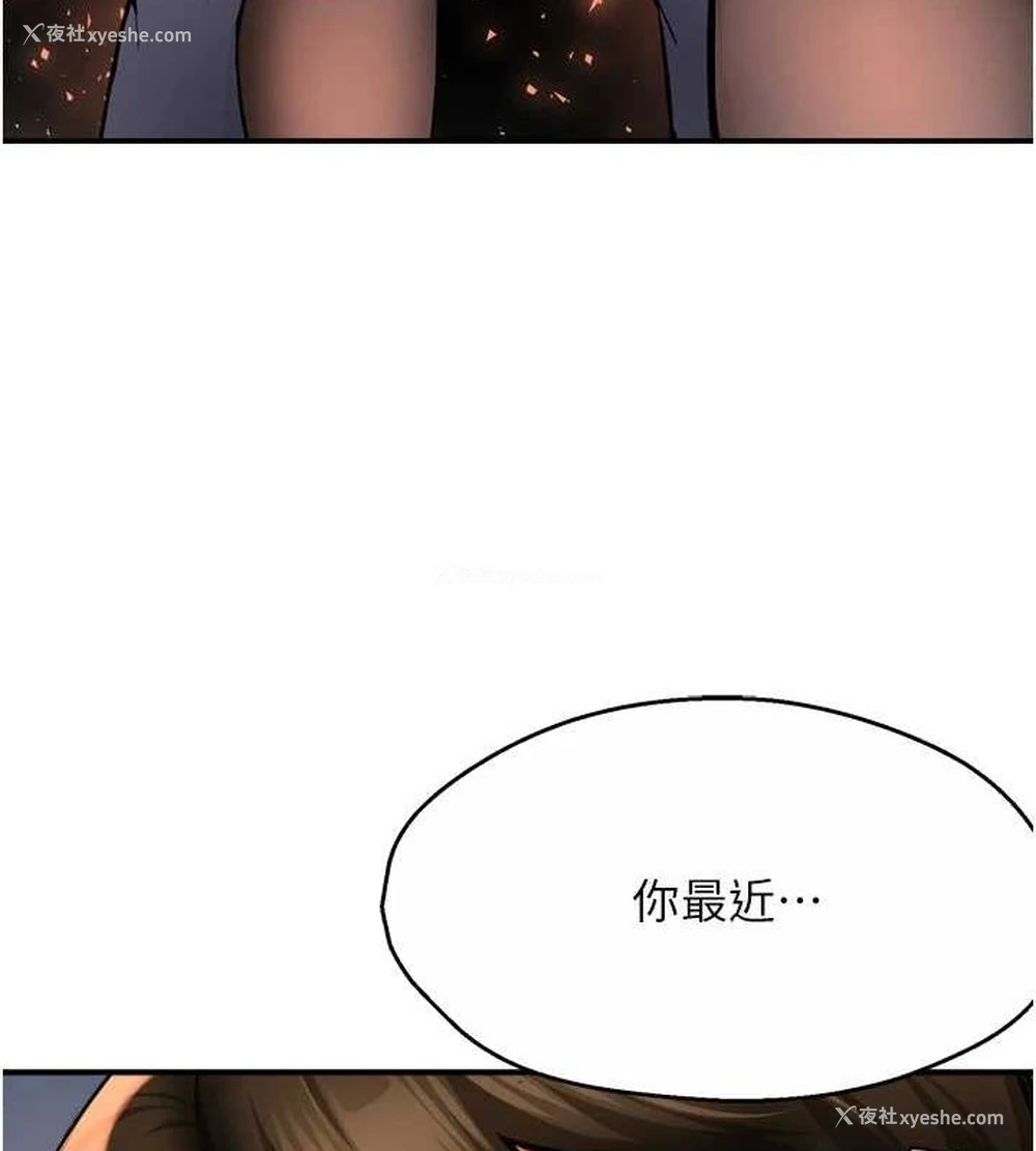 133P - 痒乐多阿姨