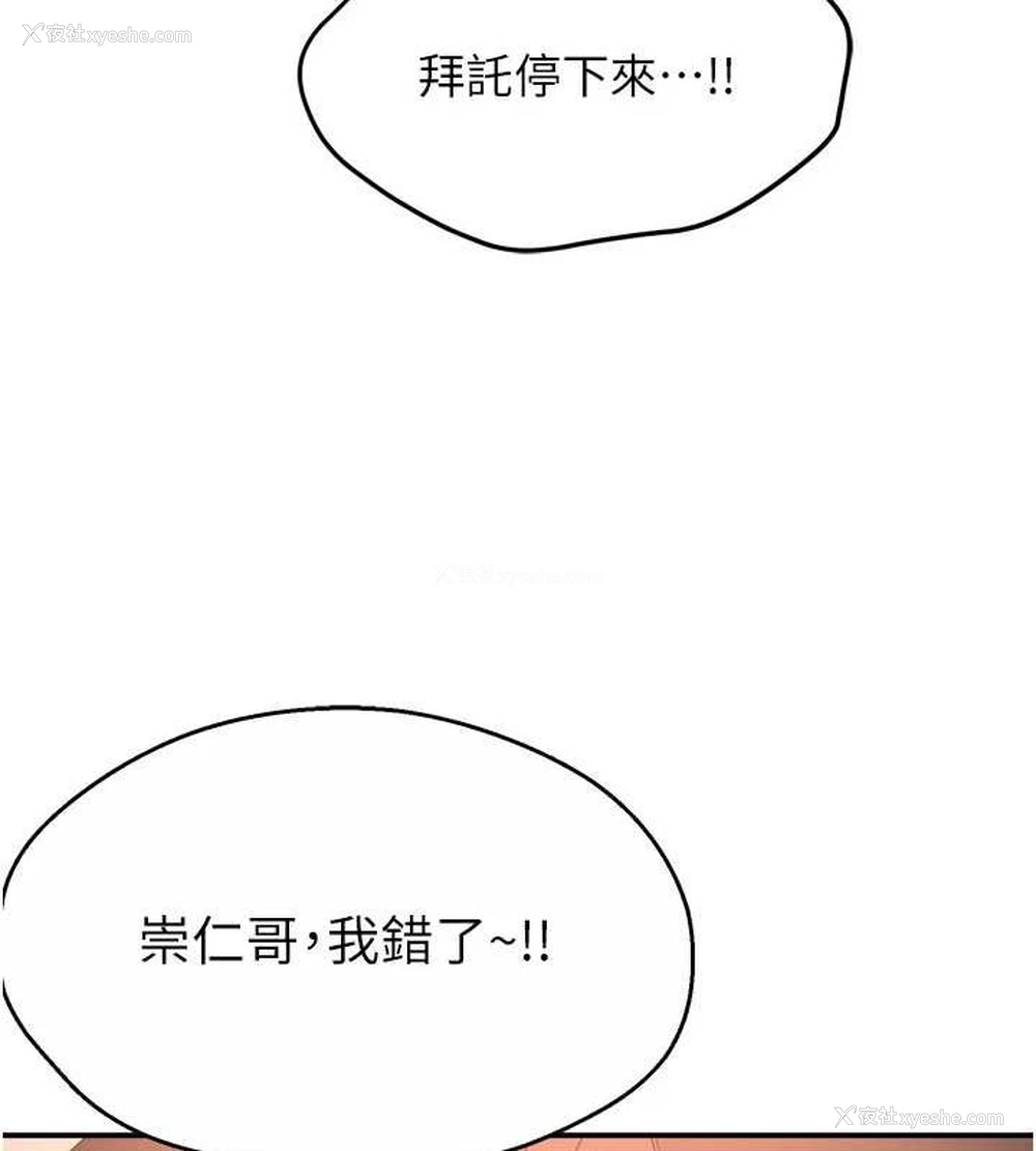 14P - 痒乐多阿姨