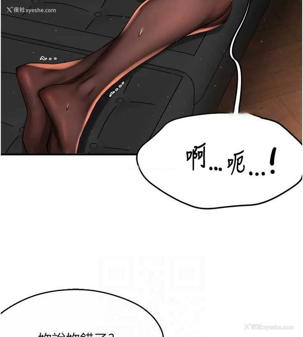16P - 痒乐多阿姨
