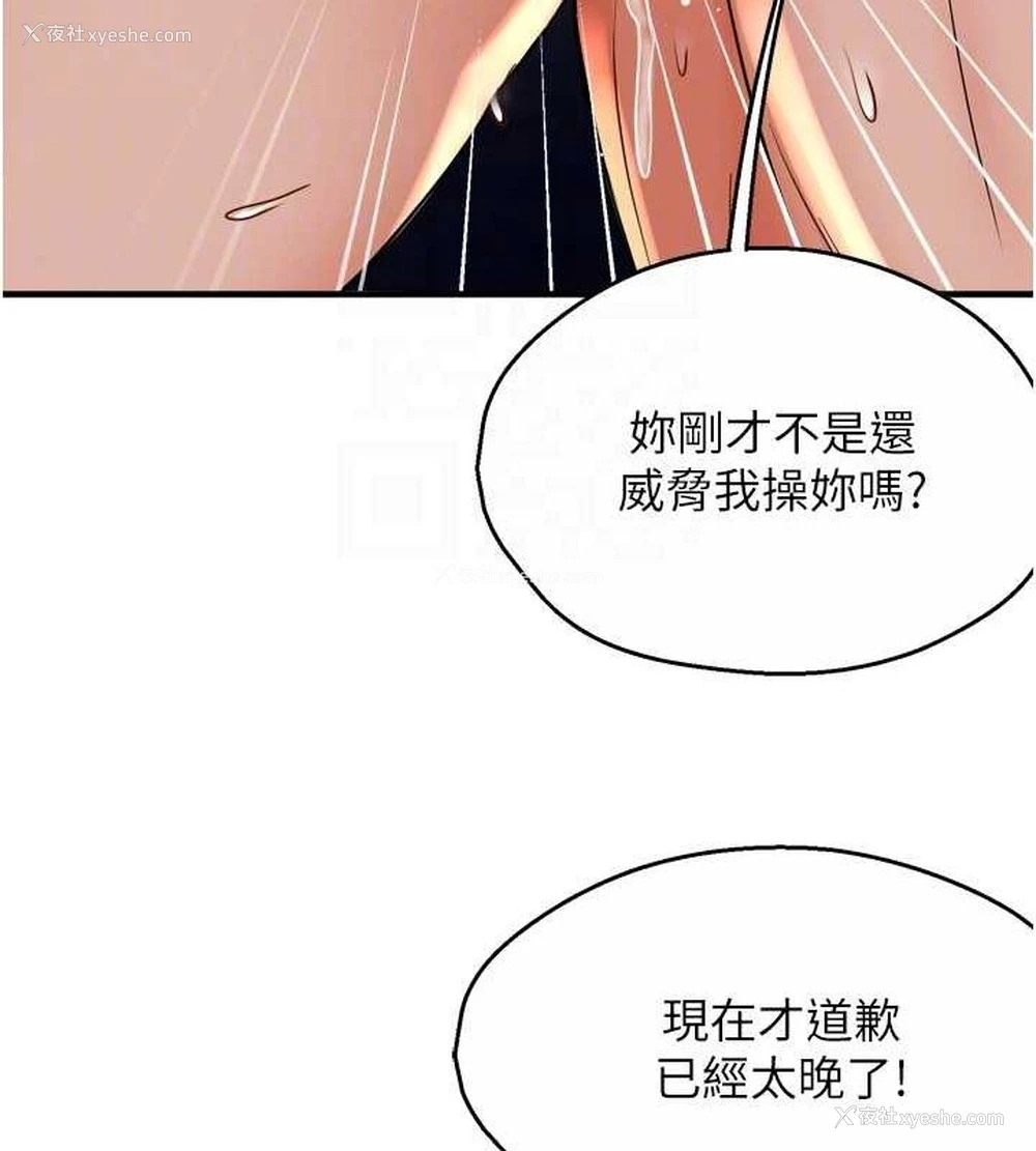 19P - 痒乐多阿姨