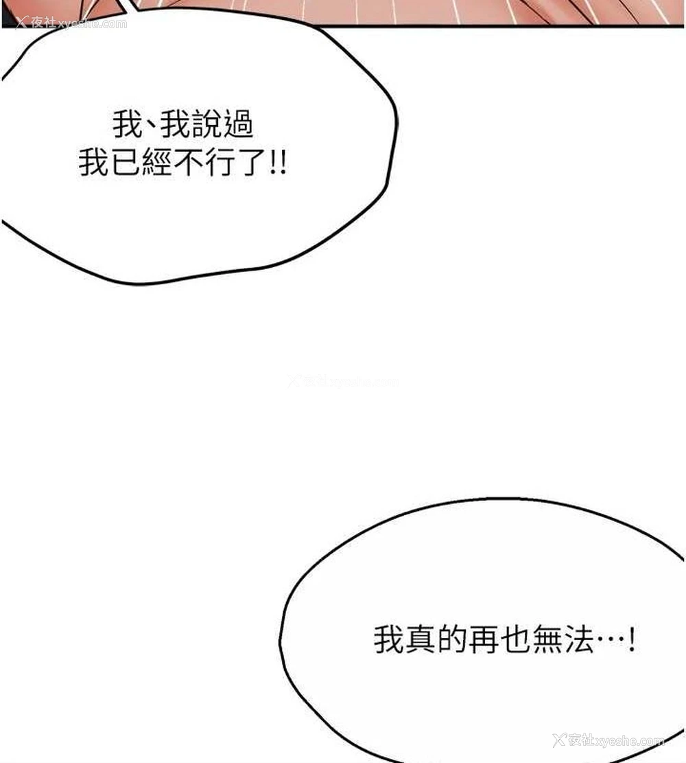 44P - 痒乐多阿姨