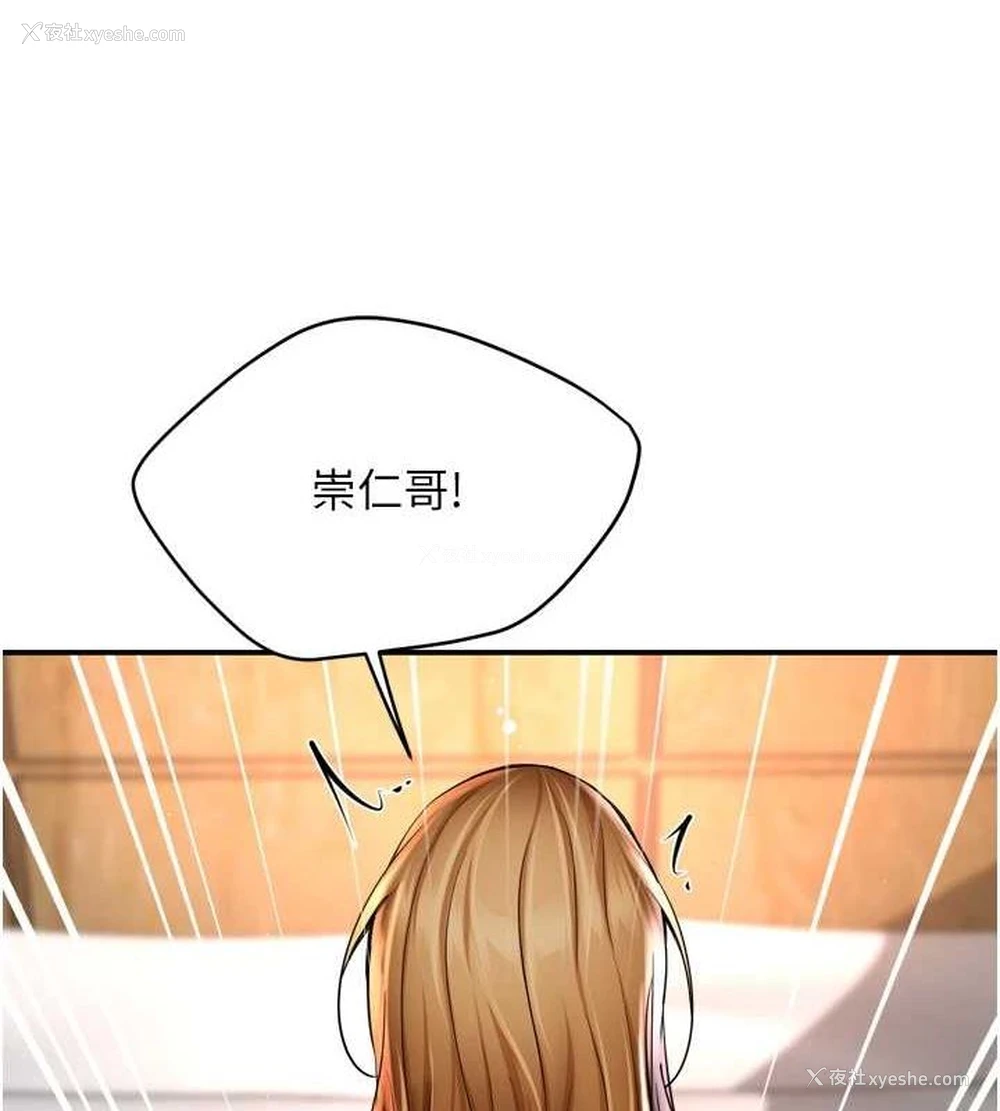 4P - 痒乐多阿姨